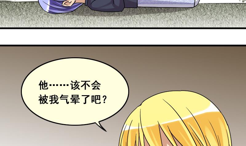 《我的影帝大人》漫画最新章节第135话 被迷晕了 3免费下拉式在线观看章节第【22】张图片