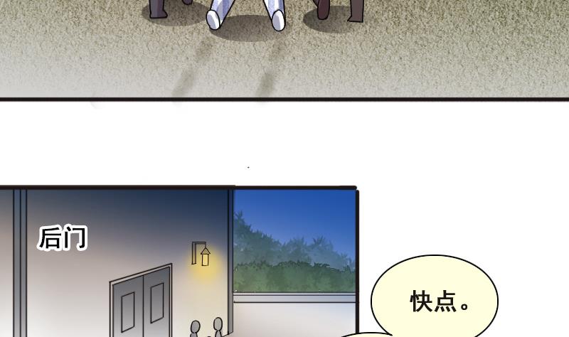 《我的影帝大人》漫画最新章节第135话 被迷晕了 3免费下拉式在线观看章节第【29】张图片