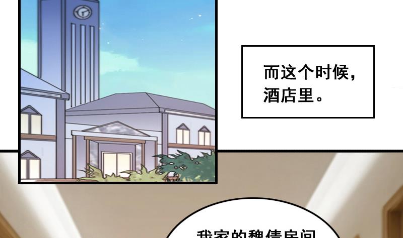 《我的影帝大人》漫画最新章节第138话 吃了 1免费下拉式在线观看章节第【14】张图片