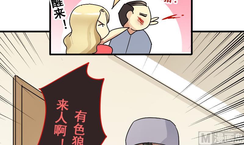 《我的影帝大人》漫画最新章节第138话 吃了 1免费下拉式在线观看章节第【27】张图片