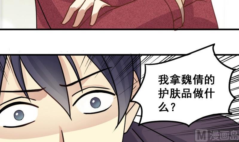 《我的影帝大人》漫画最新章节第146话 凌毅被捕 2免费下拉式在线观看章节第【12】张图片