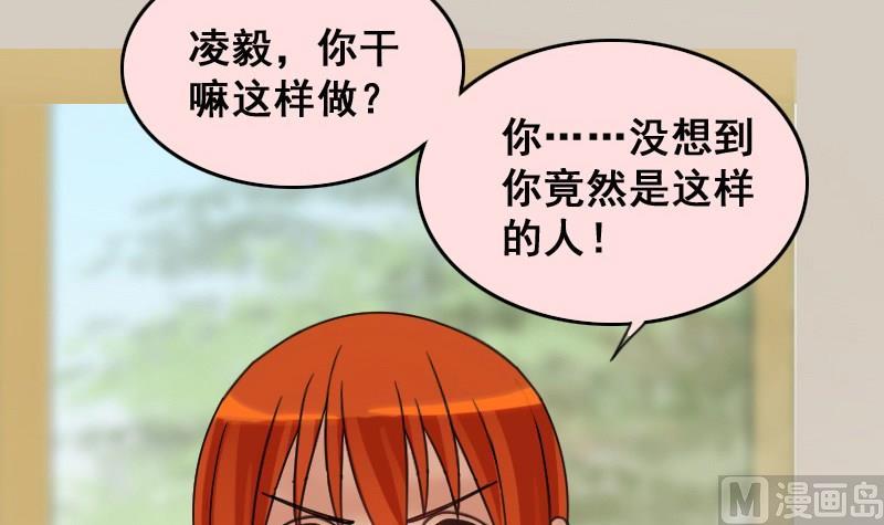 《我的影帝大人》漫画最新章节第146话 凌毅被捕 2免费下拉式在线观看章节第【15】张图片