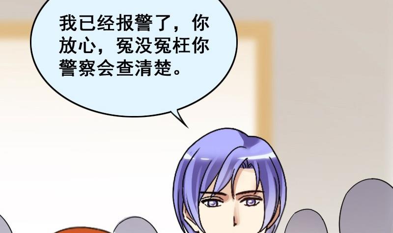 《我的影帝大人》漫画最新章节第146话 凌毅被捕 2免费下拉式在线观看章节第【20】张图片