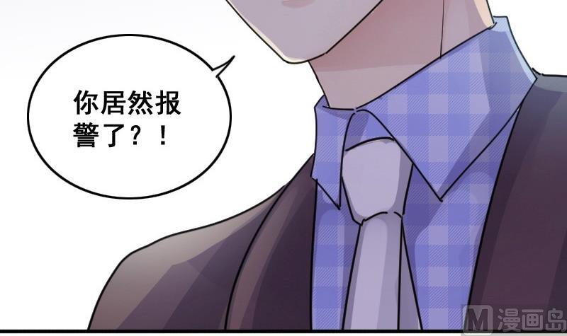 《我的影帝大人》漫画最新章节第146话 凌毅被捕 2免费下拉式在线观看章节第【24】张图片