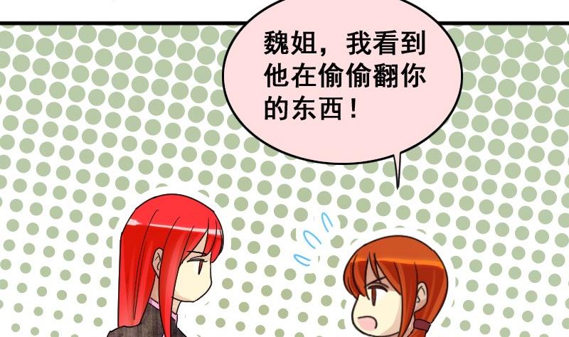 《我的影帝大人》漫画最新章节第146话 凌毅被捕 2免费下拉式在线观看章节第【29】张图片