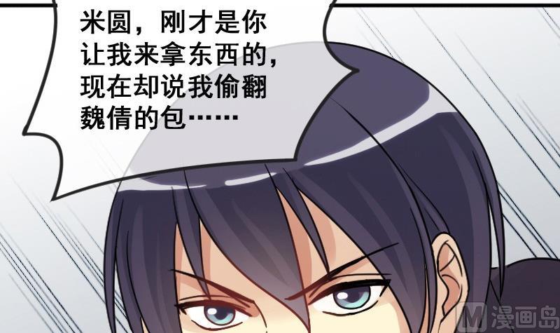 《我的影帝大人》漫画最新章节第146话 凌毅被捕 2免费下拉式在线观看章节第【36】张图片