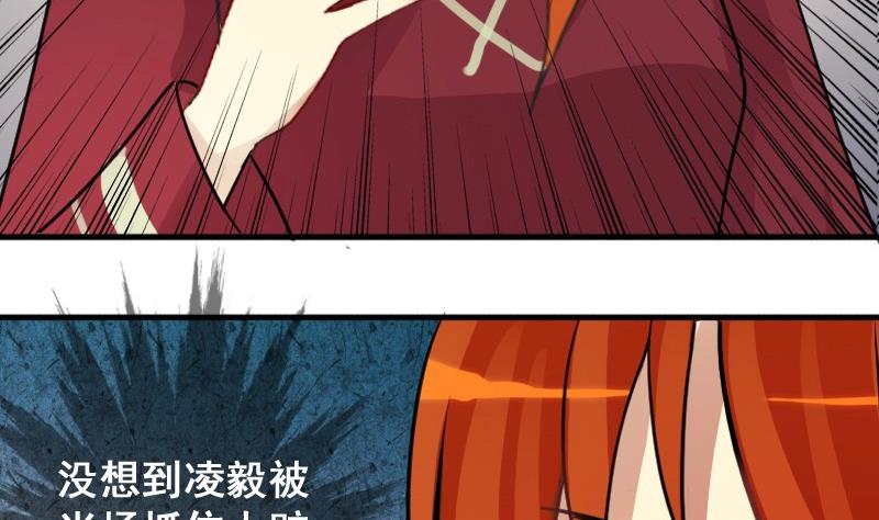 《我的影帝大人》漫画最新章节第146话 凌毅被捕 2免费下拉式在线观看章节第【40】张图片