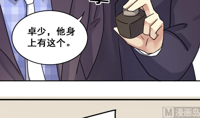 《我的影帝大人》漫画最新章节第146话 凌毅被捕 2免费下拉式在线观看章节第【6】张图片