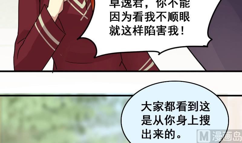 《我的影帝大人》漫画最新章节第146话 凌毅被捕 2免费下拉式在线观看章节第【9】张图片