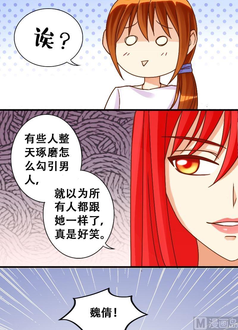 《我的影帝大人》漫画最新章节第16话 海鲜自助（二）免费下拉式在线观看章节第【10】张图片