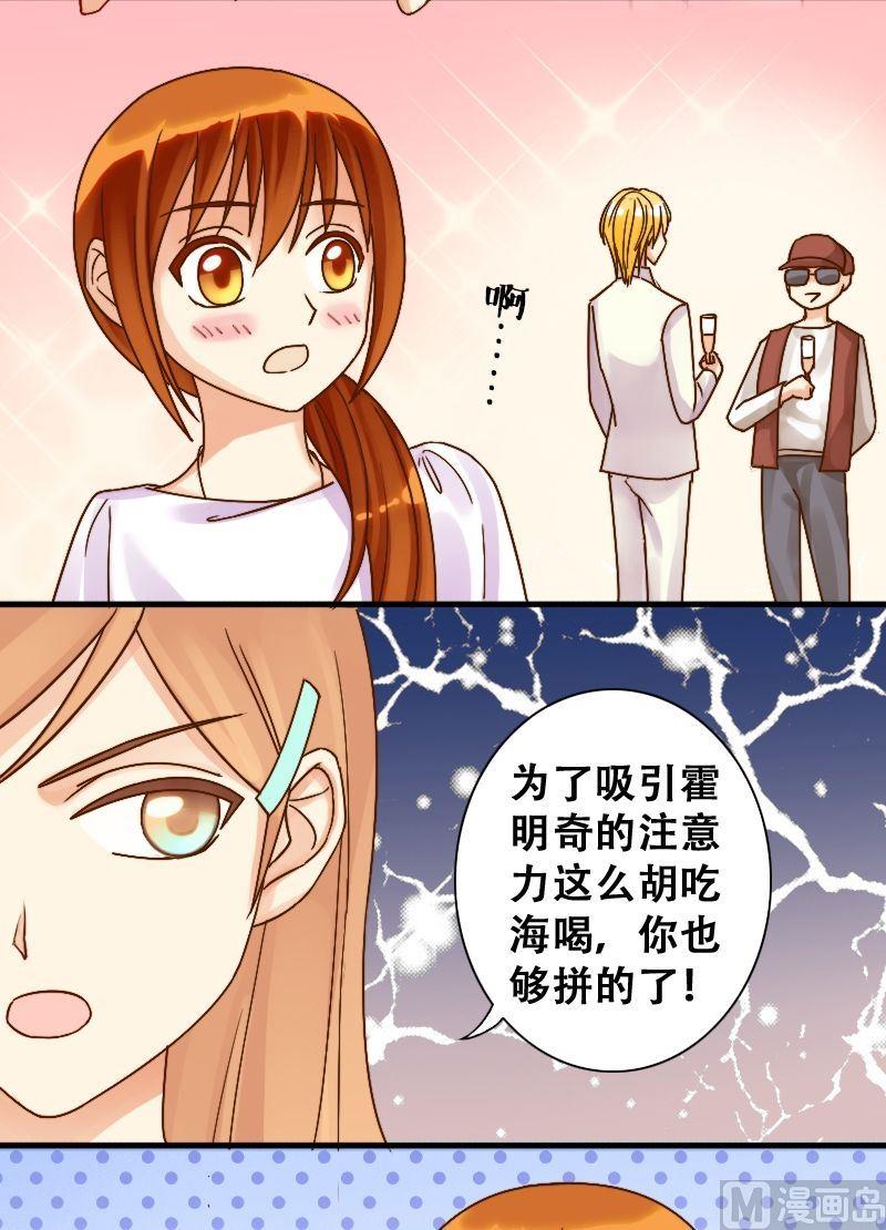 《我的影帝大人》漫画最新章节第16话 海鲜自助（二）免费下拉式在线观看章节第【9】张图片