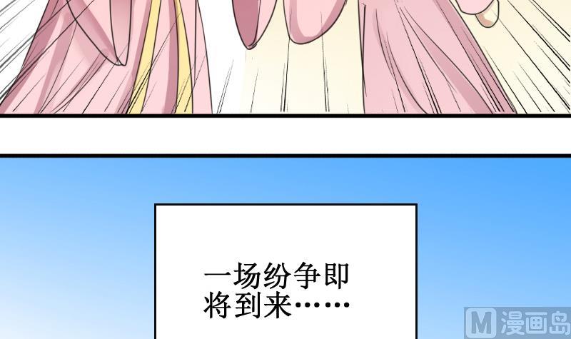 《我的影帝大人》漫画最新章节第151话 番外篇 3免费下拉式在线观看章节第【24】张图片