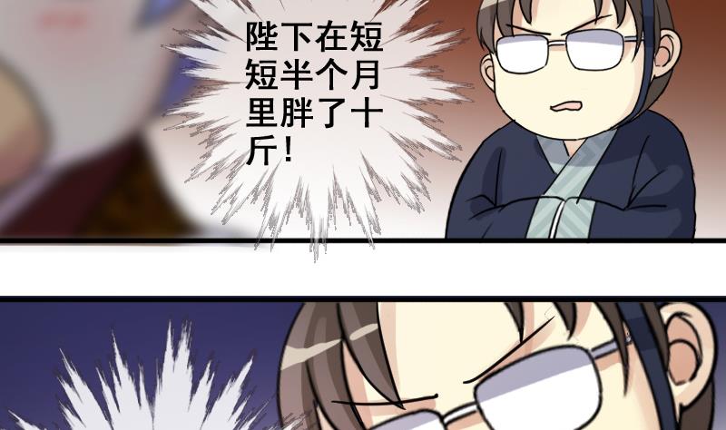 《我的影帝大人》漫画最新章节第151话 番外篇 3免费下拉式在线观看章节第【29】张图片