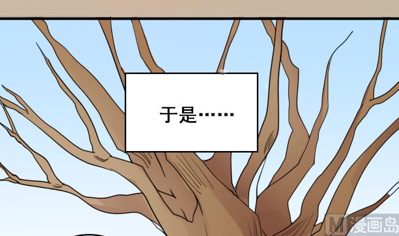 《我的影帝大人》漫画最新章节第151话 番外篇 3免费下拉式在线观看章节第【33】张图片