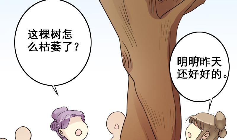 《我的影帝大人》漫画最新章节第151话 番外篇 3免费下拉式在线观看章节第【34】张图片