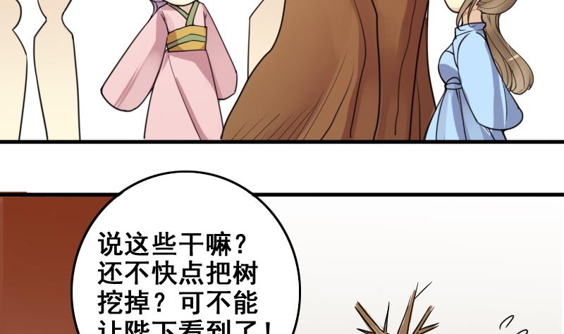 《我的影帝大人》漫画最新章节第151话 番外篇 3免费下拉式在线观看章节第【35】张图片