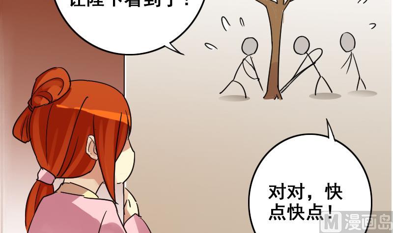 《我的影帝大人》漫画最新章节第151话 番外篇 3免费下拉式在线观看章节第【36】张图片