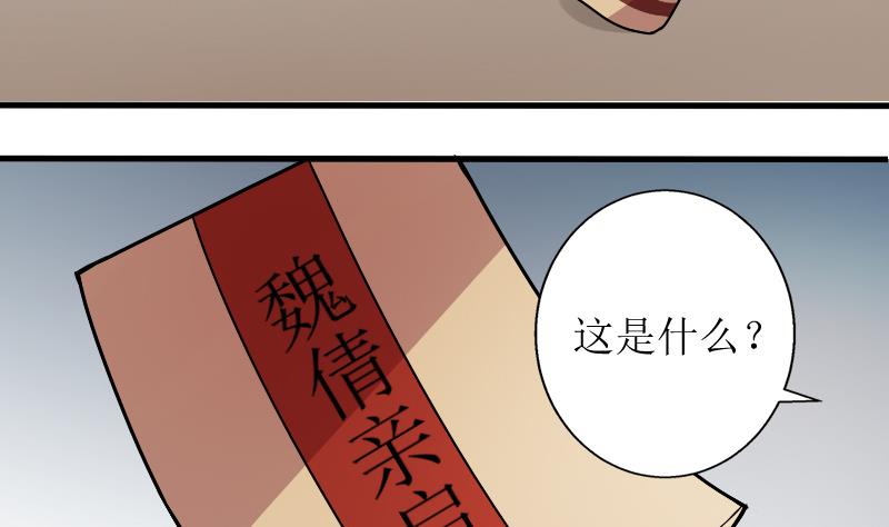 《我的影帝大人》漫画最新章节第153话 番外篇 5免费下拉式在线观看章节第【19】张图片