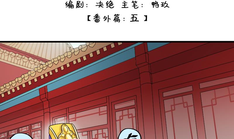 《我的影帝大人》漫画最新章节第153话 番外篇 5免费下拉式在线观看章节第【2】张图片