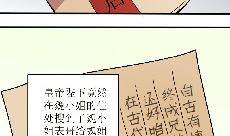 《我的影帝大人》漫画最新章节第153话 番外篇 5免费下拉式在线观看章节第【20】张图片