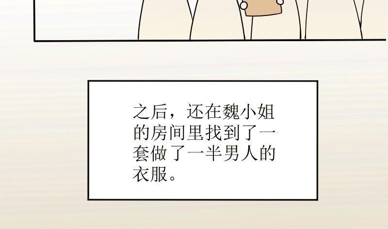 《我的影帝大人》漫画最新章节第153话 番外篇 5免费下拉式在线观看章节第【22】张图片