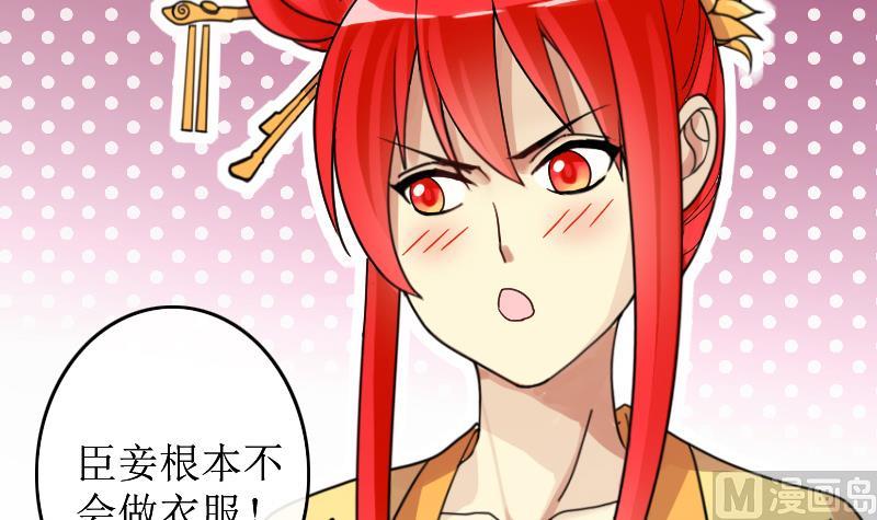 《我的影帝大人》漫画最新章节第153话 番外篇 5免费下拉式在线观看章节第【36】张图片