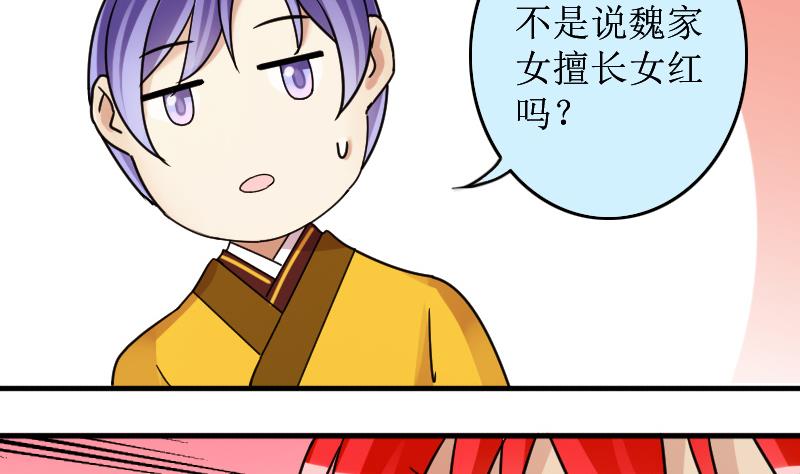 《我的影帝大人》漫画最新章节第153话 番外篇 5免费下拉式在线观看章节第【38】张图片