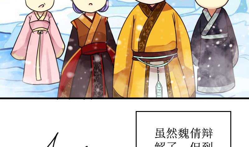 《我的影帝大人》漫画最新章节第153话 番外篇 5免费下拉式在线观看章节第【41】张图片