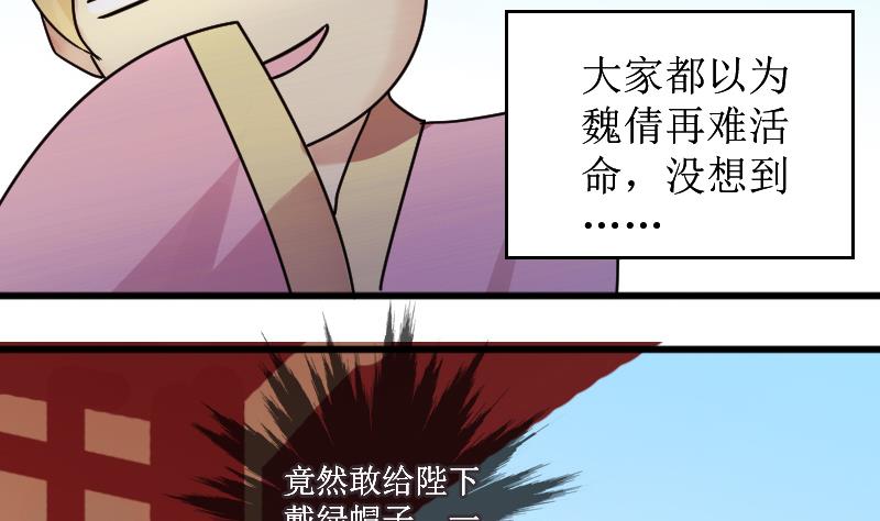 《我的影帝大人》漫画最新章节第153话 番外篇 5免费下拉式在线观看章节第【47】张图片