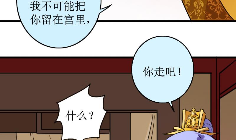 《我的影帝大人》漫画最新章节第153话 番外篇 5免费下拉式在线观看章节第【52】张图片