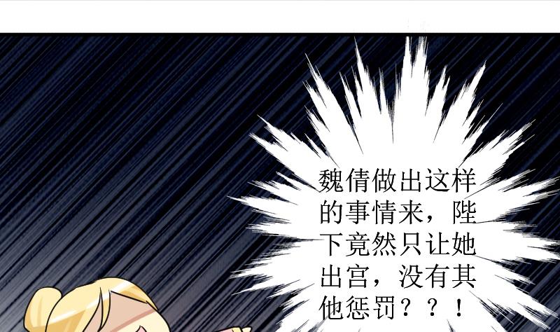 《我的影帝大人》漫画最新章节第153话 番外篇 5免费下拉式在线观看章节第【55】张图片