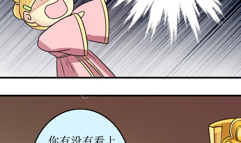 《我的影帝大人》漫画最新章节第153话 番外篇 5免费下拉式在线观看章节第【56】张图片