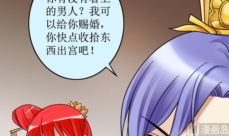 《我的影帝大人》漫画最新章节第153话 番外篇 5免费下拉式在线观看章节第【57】张图片