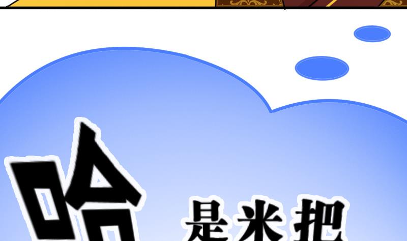 《我的影帝大人》漫画最新章节第153话 番外篇 5免费下拉式在线观看章节第【59】张图片