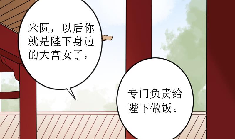 《我的影帝大人》漫画最新章节第153话 番外篇 5免费下拉式在线观看章节第【67】张图片