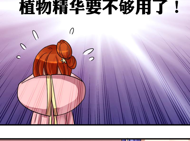 《我的影帝大人》漫画最新章节第153话 番外篇 5免费下拉式在线观看章节第【71】张图片