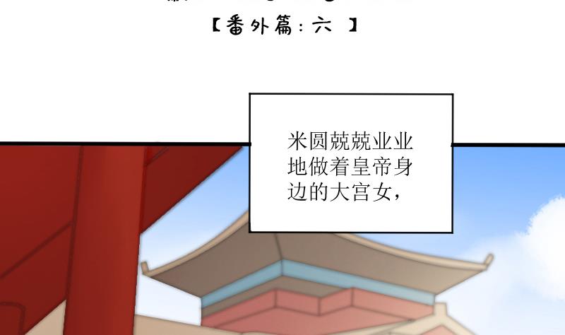 《我的影帝大人》漫画最新章节第154话 番外篇 6免费下拉式在线观看章节第【2】张图片