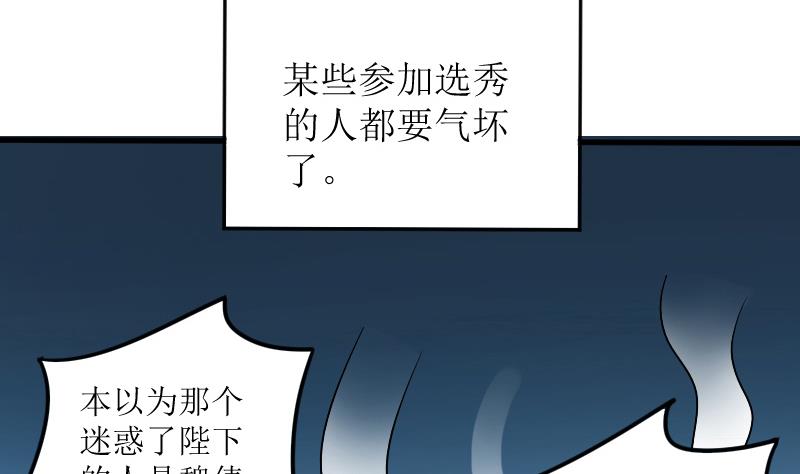 《我的影帝大人》漫画最新章节第154话 番外篇 6免费下拉式在线观看章节第【26】张图片