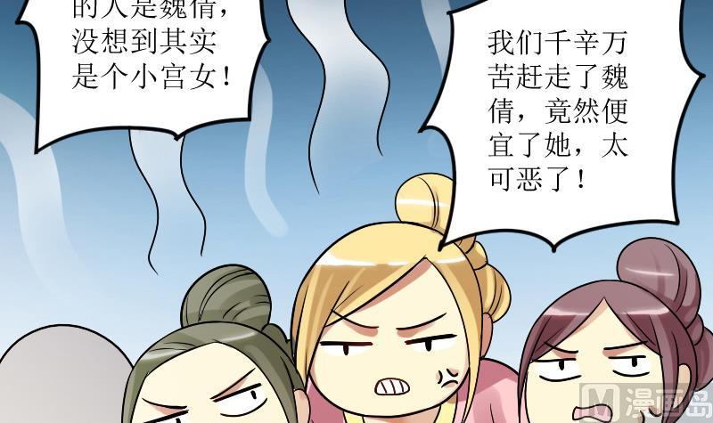 《我的影帝大人》漫画最新章节第154话 番外篇 6免费下拉式在线观看章节第【27】张图片