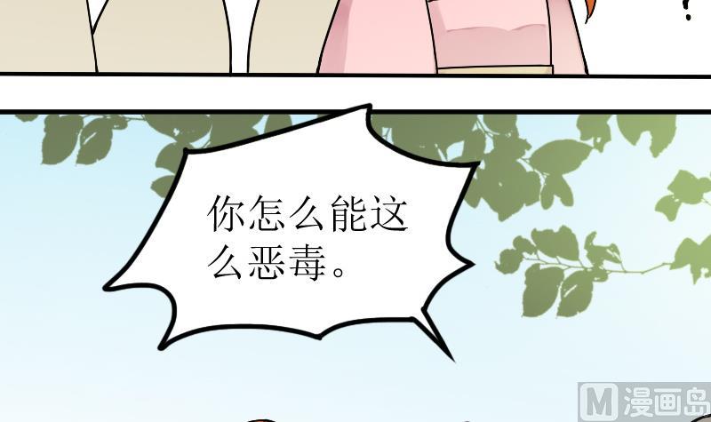 《我的影帝大人》漫画最新章节第154话 番外篇 6免费下拉式在线观看章节第【45】张图片