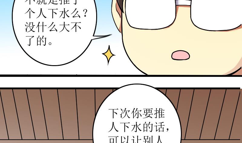 《我的影帝大人》漫画最新章节第154话 番外篇 6免费下拉式在线观看章节第【56】张图片