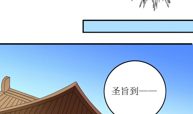 《我的影帝大人》漫画最新章节第155话 番外篇终免费下拉式在线观看章节第【46】张图片