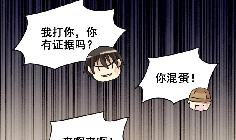 《我的影帝大人》漫画最新章节第157话 中二助理 1免费下拉式在线观看章节第【20】张图片