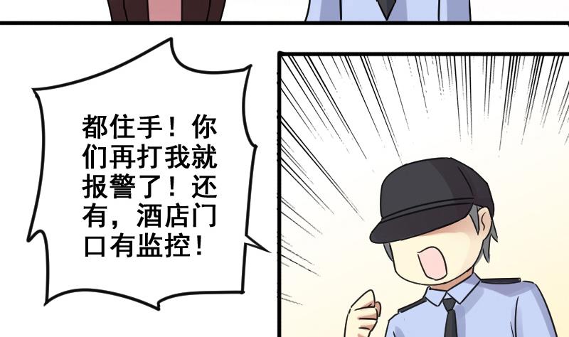 《我的影帝大人》漫画最新章节第157话 中二助理 1免费下拉式在线观看章节第【22】张图片