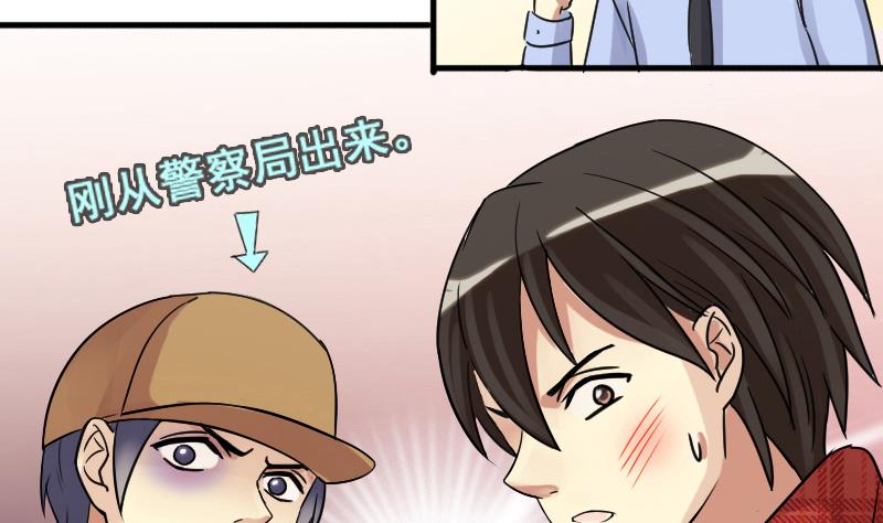 《我的影帝大人》漫画最新章节第157话 中二助理 1免费下拉式在线观看章节第【23】张图片