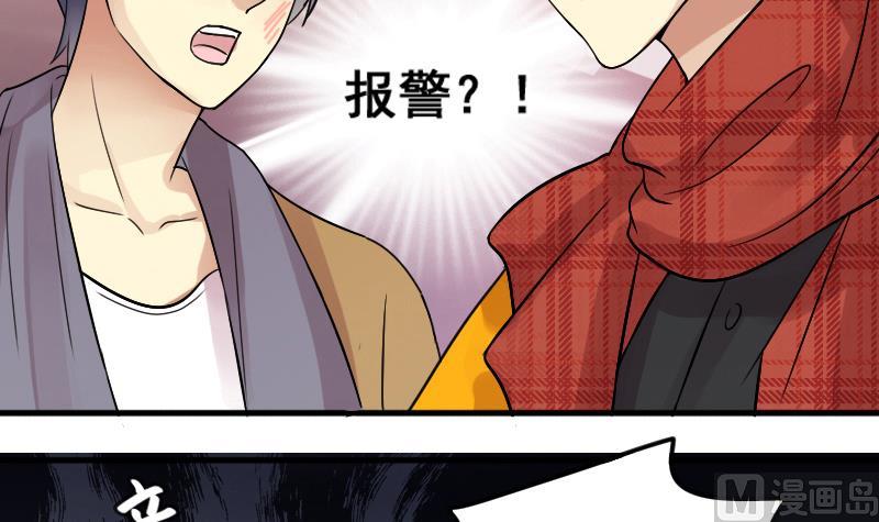 《我的影帝大人》漫画最新章节第157话 中二助理 1免费下拉式在线观看章节第【24】张图片