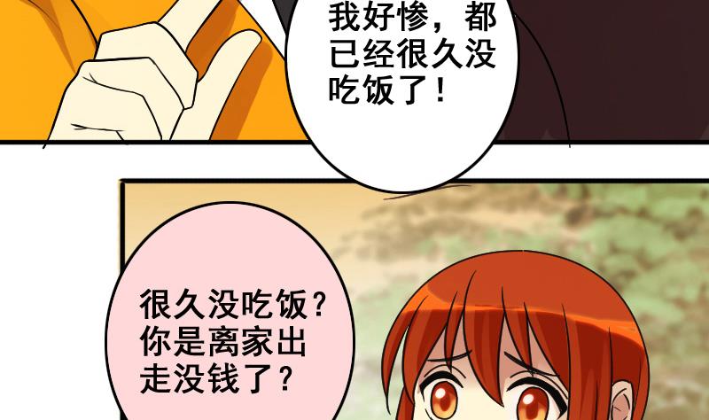 《我的影帝大人》漫画最新章节第157话 中二助理 1免费下拉式在线观看章节第【34】张图片