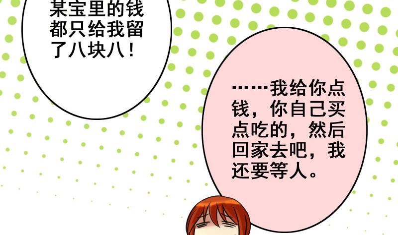 《我的影帝大人》漫画最新章节第157话 中二助理 1免费下拉式在线观看章节第【37】张图片