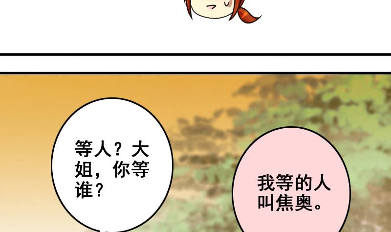 《我的影帝大人》漫画最新章节第157话 中二助理 1免费下拉式在线观看章节第【38】张图片