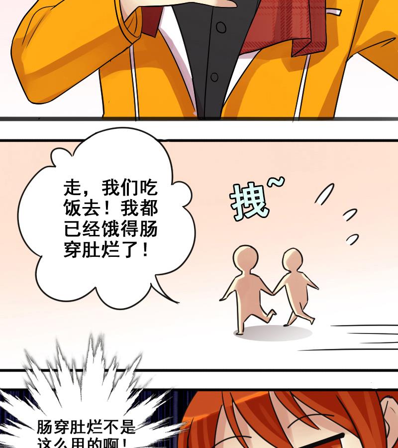 《我的影帝大人》漫画最新章节第157话 中二助理 1免费下拉式在线观看章节第【41】张图片